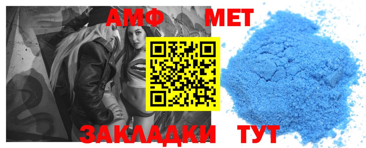 АМФЕТАМИН  Amphetamine  сайты даркнета как зайти  Ижевск  АМФ 98%  Вход с VPN 