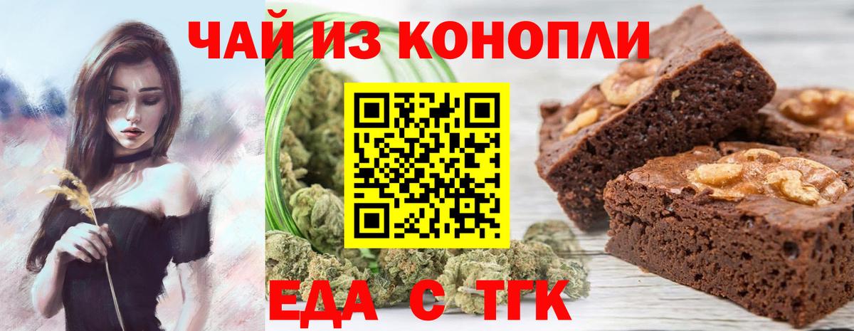 Canna-Cookies конопля  Вход с VPN  Ижевск 