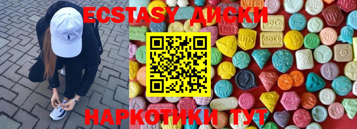 Экстази Cube  Вход с VPN  mega сайт  Экстази MDMA  Ижевск  Экстази 