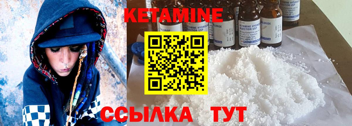 Ижевск  Кетамин ketamine  Вход с VPN 