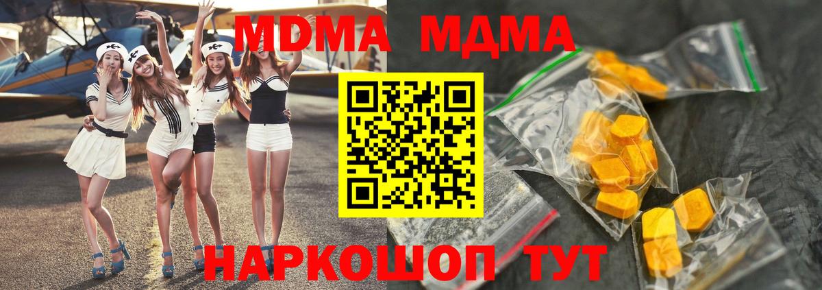 МДМА  Вход с VPN  Ижевск  MDMA crystal  MDMA crystal 