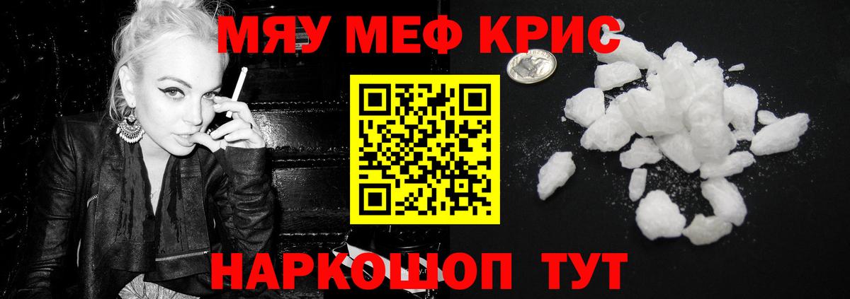 Мефедрон мука Ижевск
