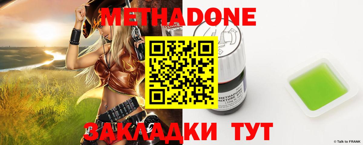 Ижевск  Метадон мёд  Вход с VPN  Метадон кристалл 