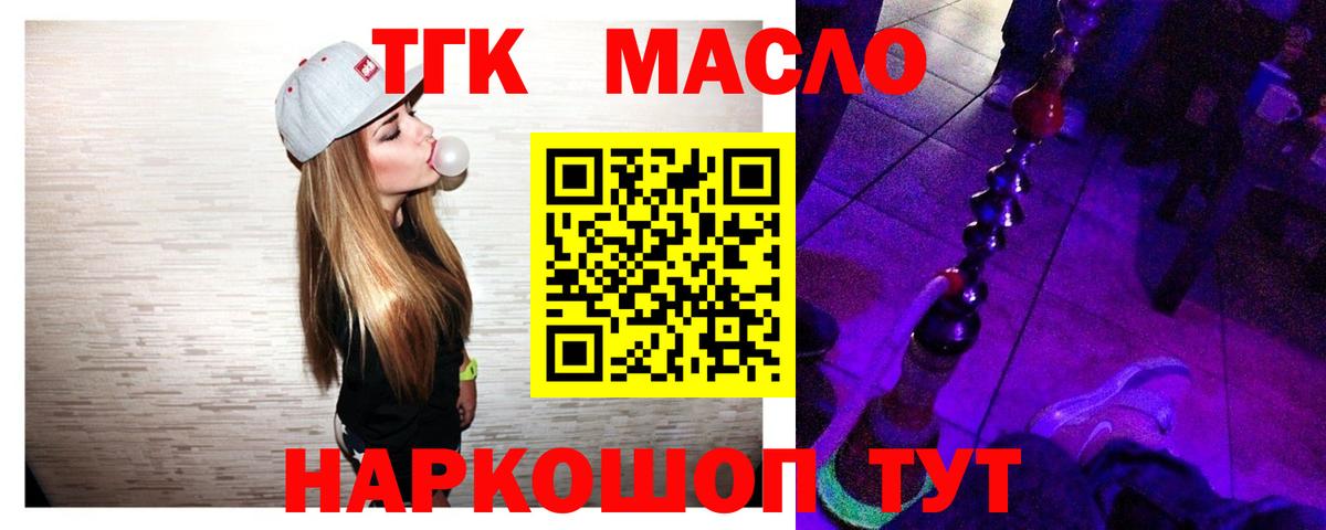 Дистиллят ТГК вейп  Дистиллят ТГК Wax  Ижевск  Вход с VPN 